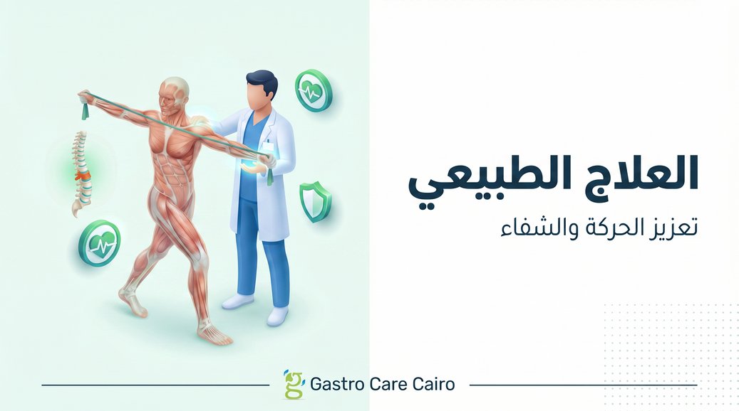 Your comprehensive guide to physiotherapy and a healthy lifestyle