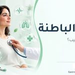 دكتور باطنة